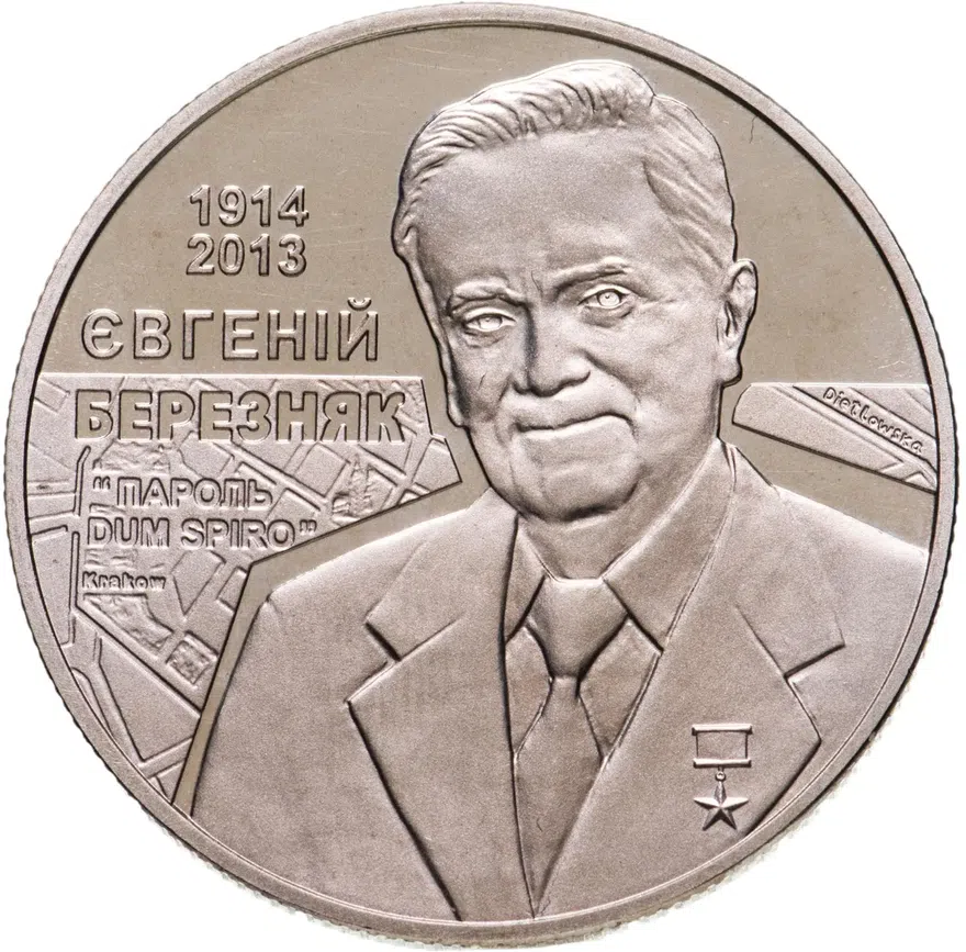Украина 2 гривны 2014 100 лет со дня рождения Евгения Березняка, аверс