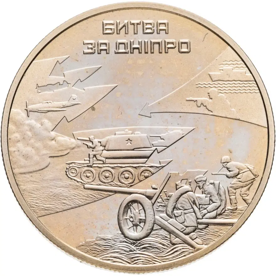 Украина 5 гривен 2013  битва за Днепр (к 70-летию освобождения Киева от фашистских захватчиков)