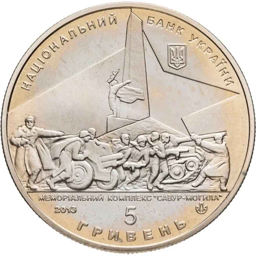 Украина 5 гривен 2013  освобождение Донбасса от фашистских захватчиков, аверс