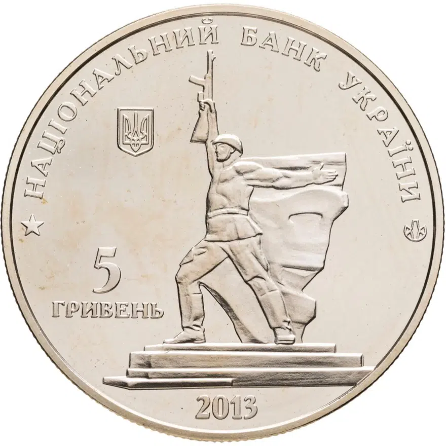 Украина 5 гривен 2013 "70 лет освобождению Харькова", реверс