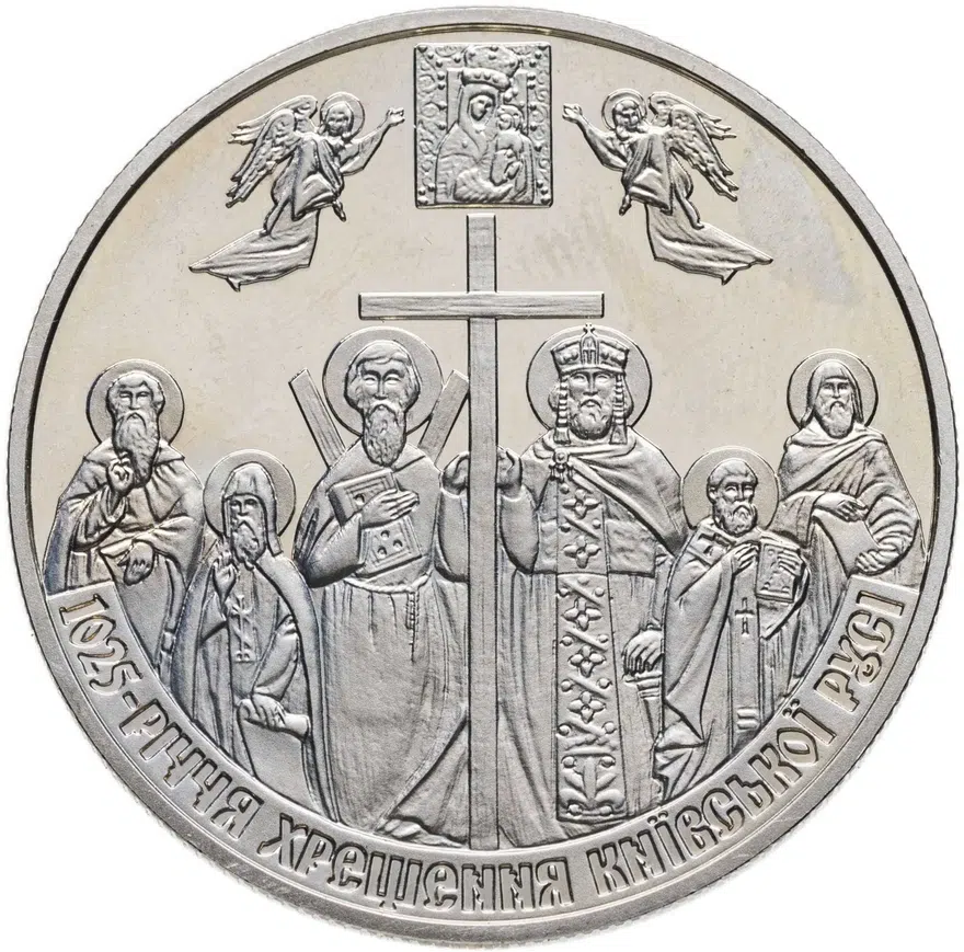 Украина 5 гривен 2013 "1025 лет Крещению Киевской Руси"