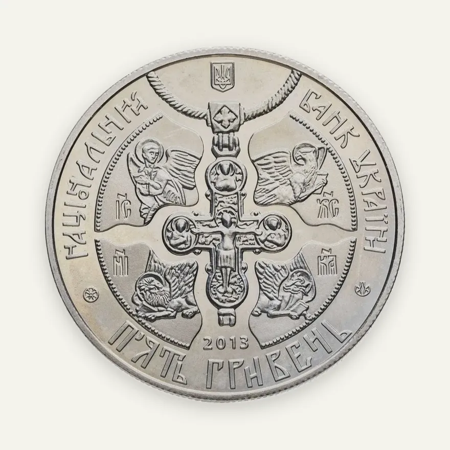 Украина 5 гривен 2013 "1025 лет Крещению Киевской Руси", реверс