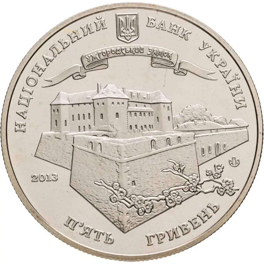 Украина 5 гривен 2013  1120 лет г. Ужгороду