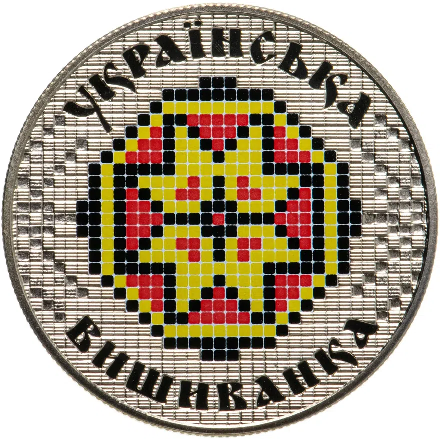 Украина 5 гривен 2013 "Украинская вышиванка", реверс