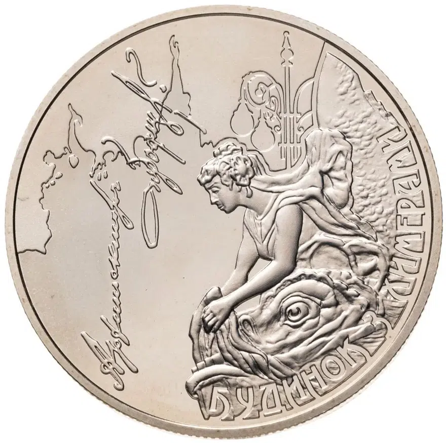 Украина 5 гривен 2013 "Памятники архитектуры Украины - Дом с химерами", аверс