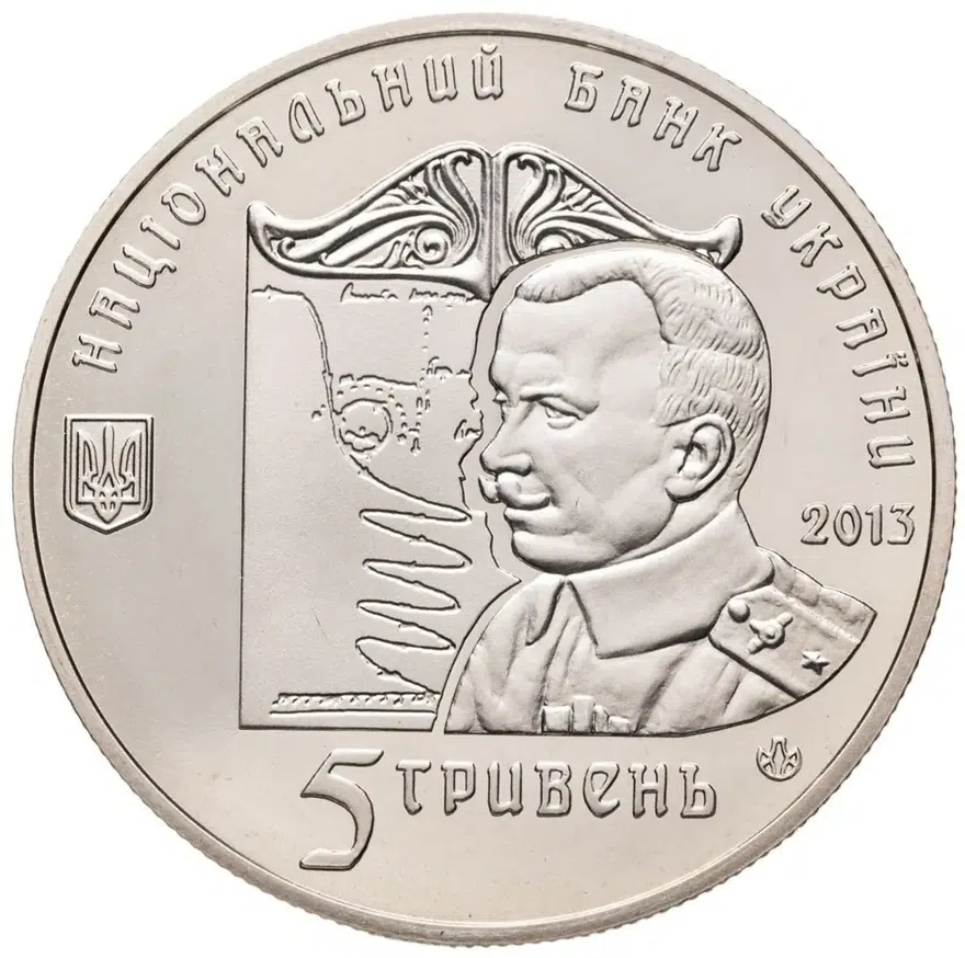Украина 5 гривен 2013  "Петля Нестерова", аверс