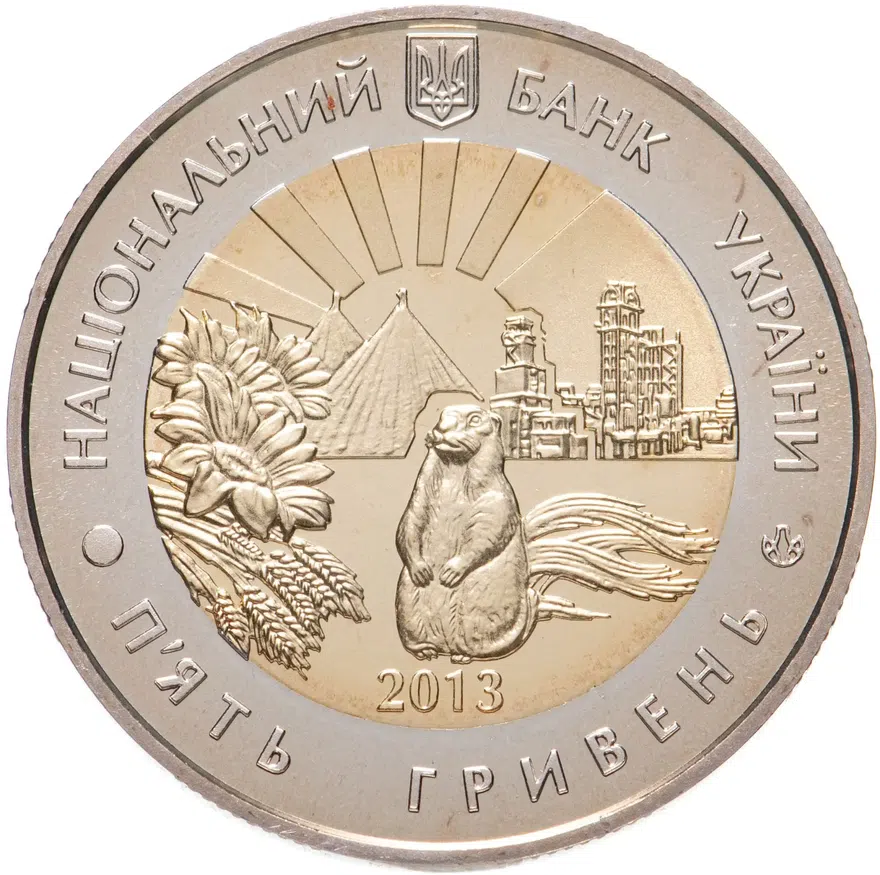 Украина 5 гривен 2013 "75 лет образованию Луганской области", аверс