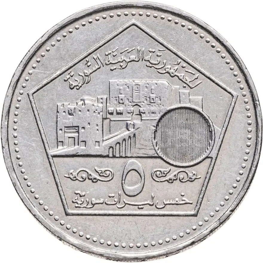 Сирия 5 фунтов (лир, pounds) 2003