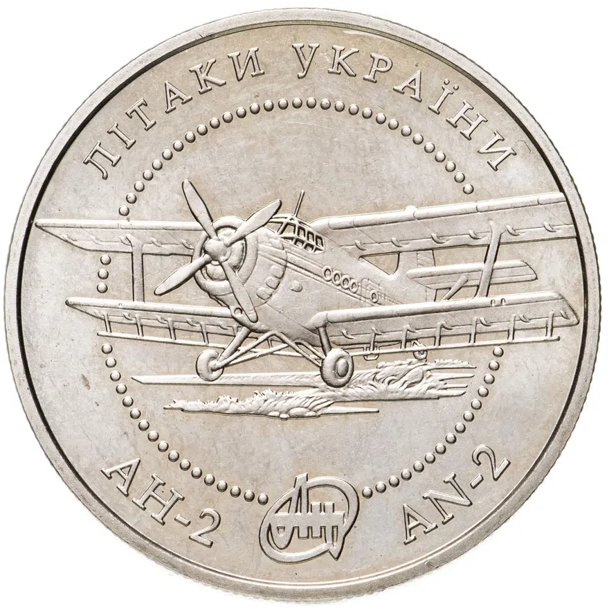 Украина 5 гривен 2003 "Самолеты Украины - АН-2"