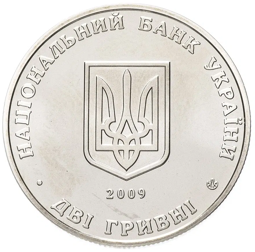 Украина 2 гривны 2009 "150 лет со дня рождения Кость Антоновича Левицкого", реверс