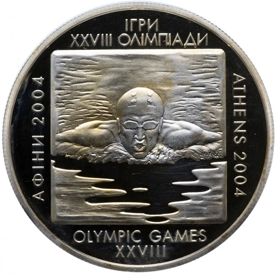 Украина 10 гривен 2002 "XXVIII летние Олимпийские Игры 2004 - Плавание", реверс