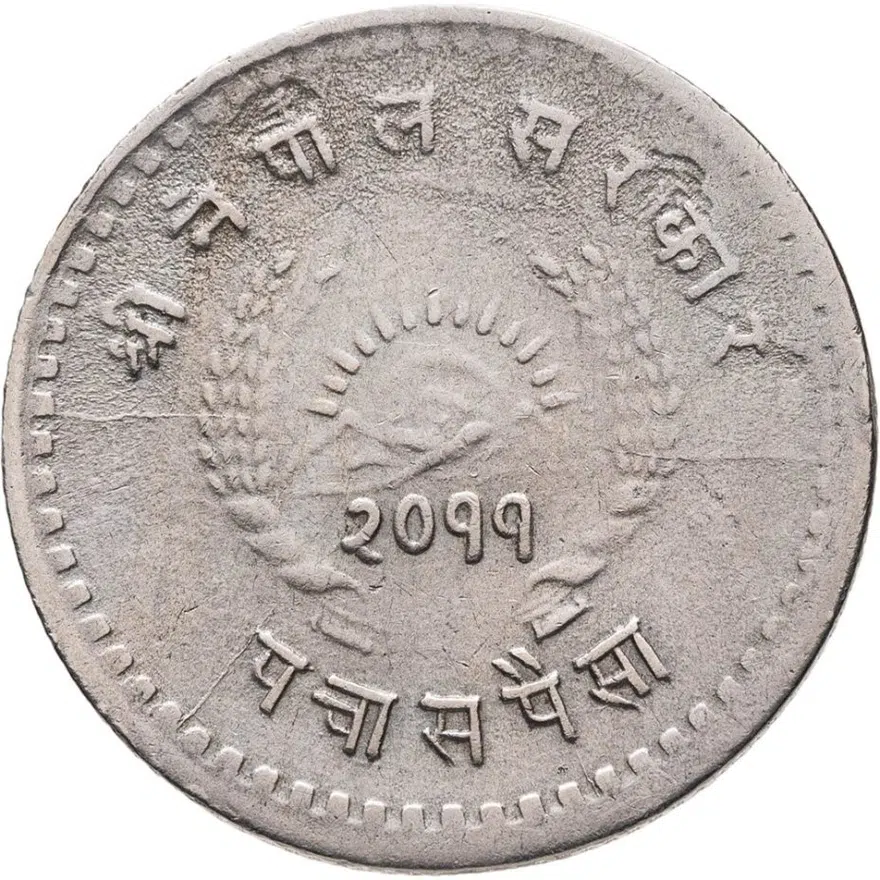 Непал 1 рупия (rupee) 1954, аверс