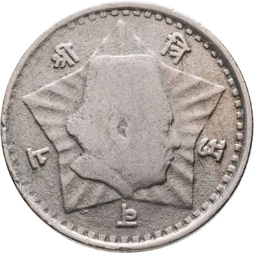 Непал 1 рупия (rupee) 1954, реверс