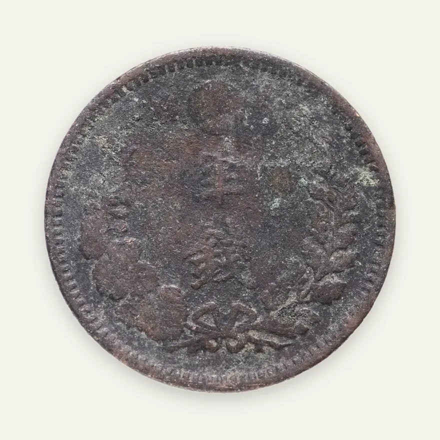 Япония 1/2 сена (sen) 1884, реверс