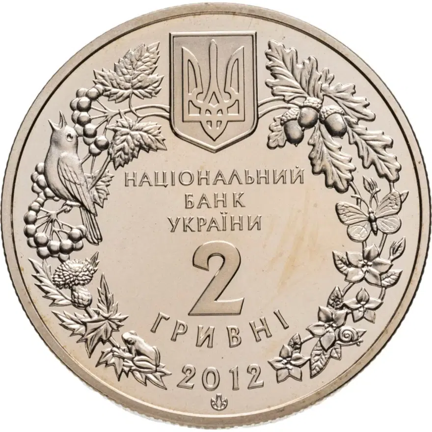 Украина 2 гривны 2012 "Флора и фауна - Стерлядь пресноводная", реверс