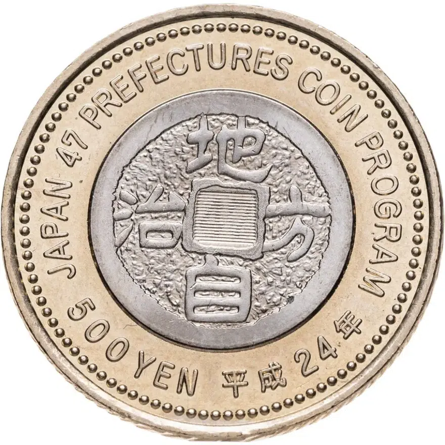 Япония 500 йен (yen) 2012  47 префектур Японии - Миядзаки