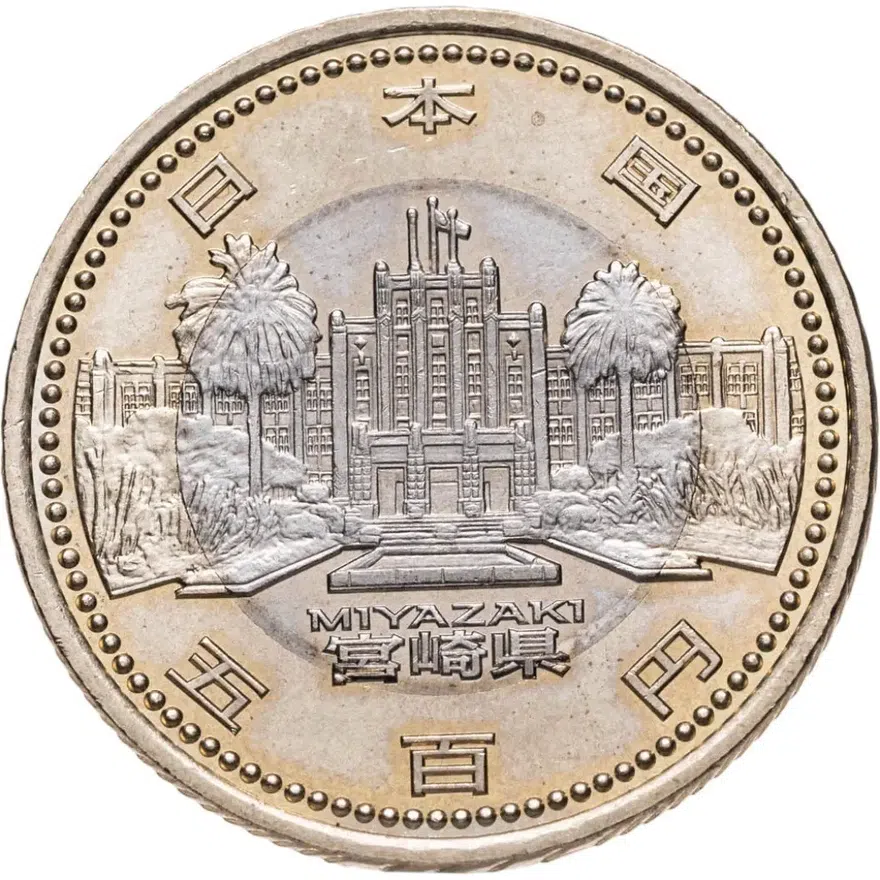 Япония 500 йен (yen) 2012  47 префектур Японии - Миядзаки, реверс