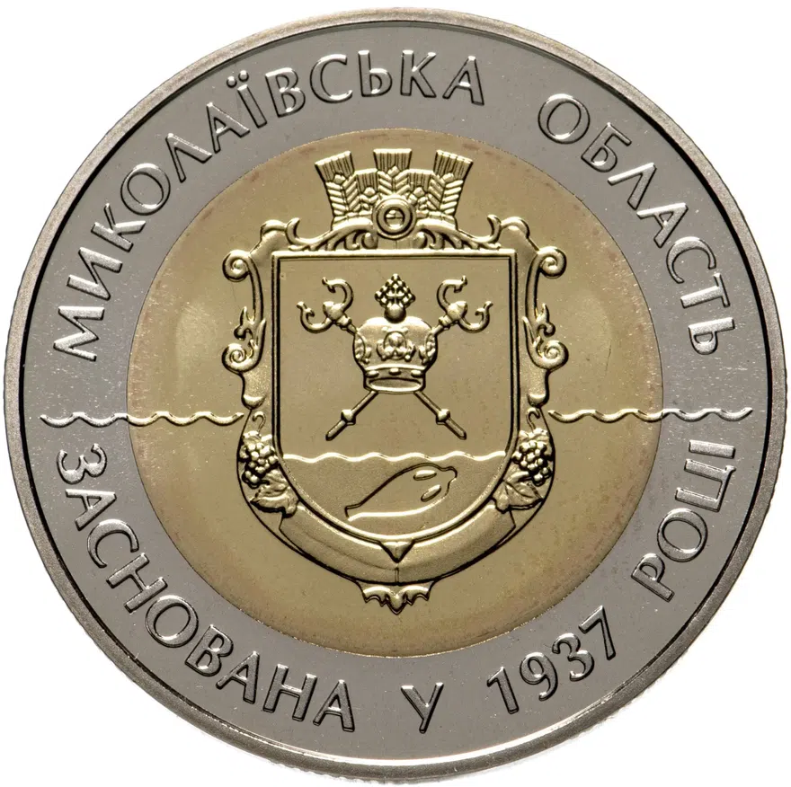 Украина 5 гривен 2012 "75 лет Николаевской области", реверс
