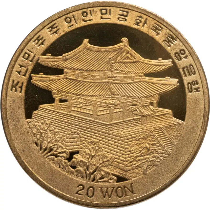 КНДР 20 вон (won) 2007 XXIX летние Олимпийские Игры, Пекин 2008 - гандбол, реверс