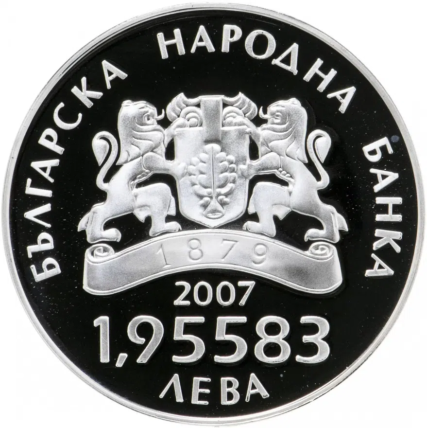 Болгария 1.95583 лева 2007 "Болгария в ЕС" в футляре, с сертификатом
