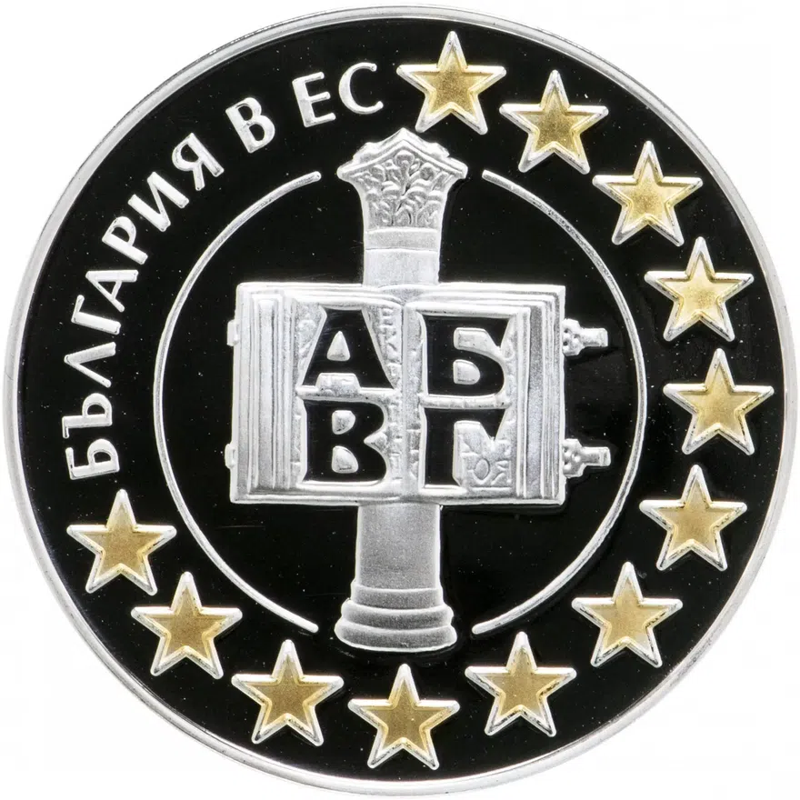 Болгария 1.95583 лева 2007 "Болгария в ЕС" в футляре, с сертификатом, реверс