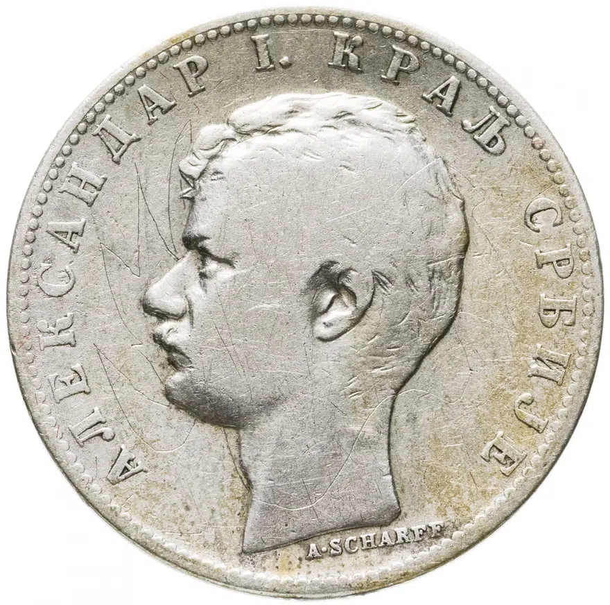 Сербия 1 динар (dinar) 1897