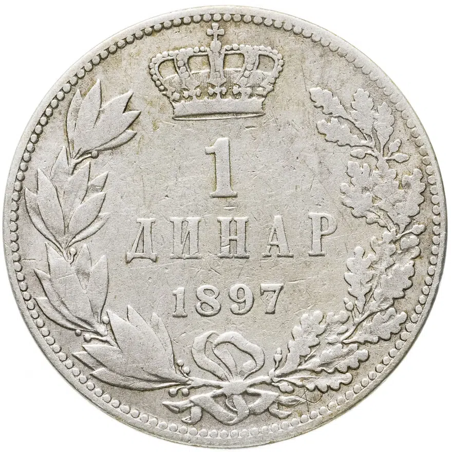 Сербия 1 динар (dinar) 1897, реверс