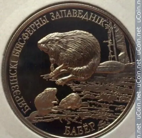 Беларусь 1 рубль 2002  Березинский биосферный заповедник - Бобр, аверс