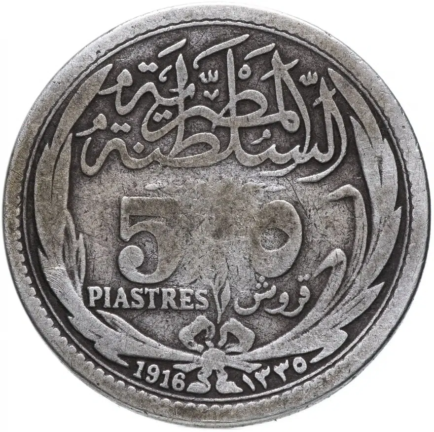 Египет 5 пиастров (piastres) 1916