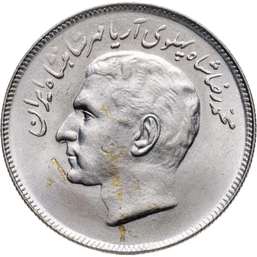 Иран 20 риалов (rials) 1977  ФАО - Продовольственная программа /۲۵۳۵/, реверс