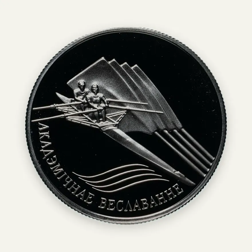 Беларусь 1 рубль 2004  Академическая гребля, аверс