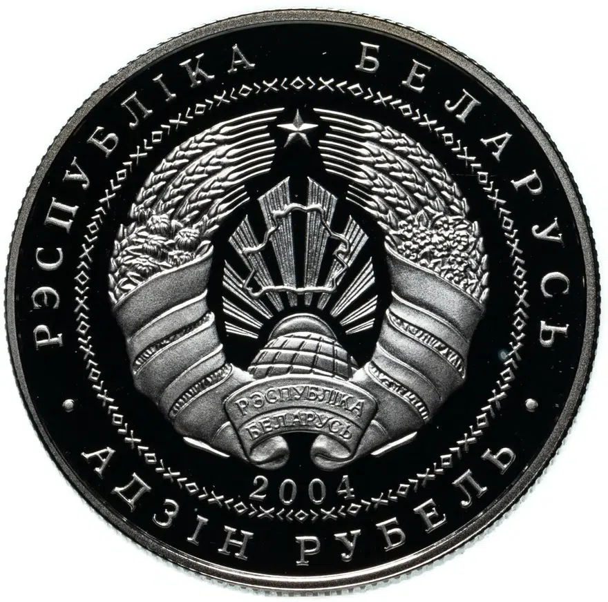Беларусь 1 рубль 2004  Академическая гребля, реверс