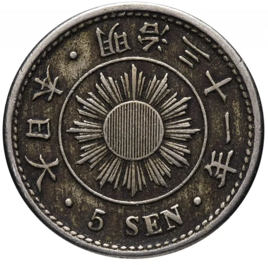 Япония 5 сенов (sen) 1898