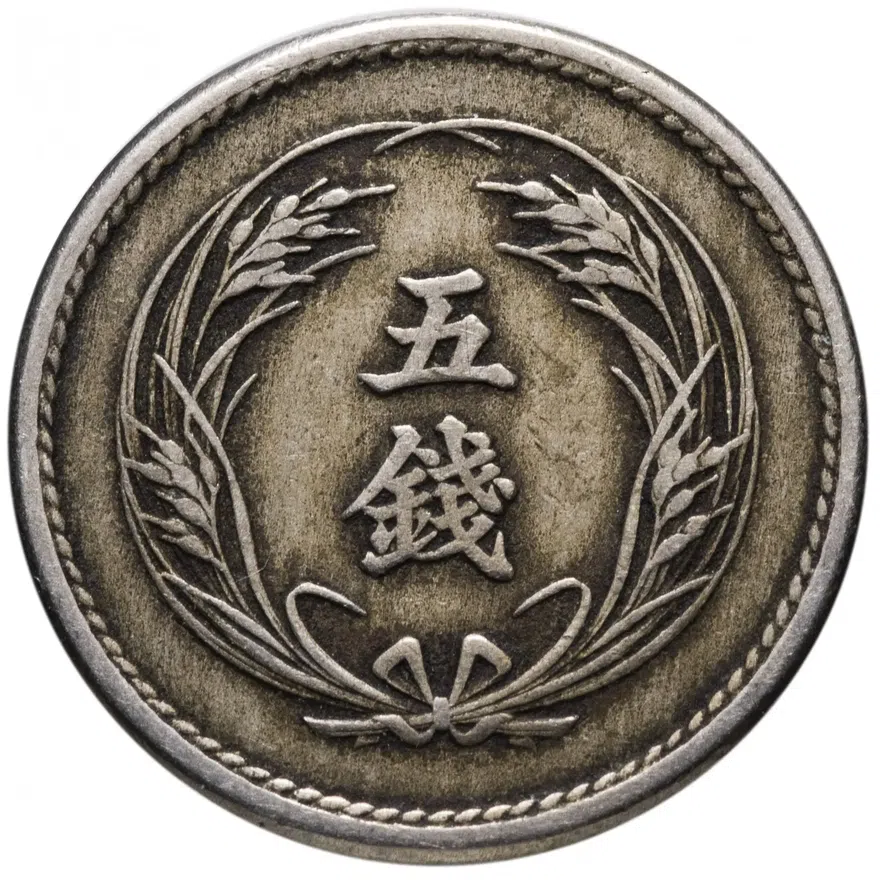 Япония 5 сенов (sen) 1898, реверс