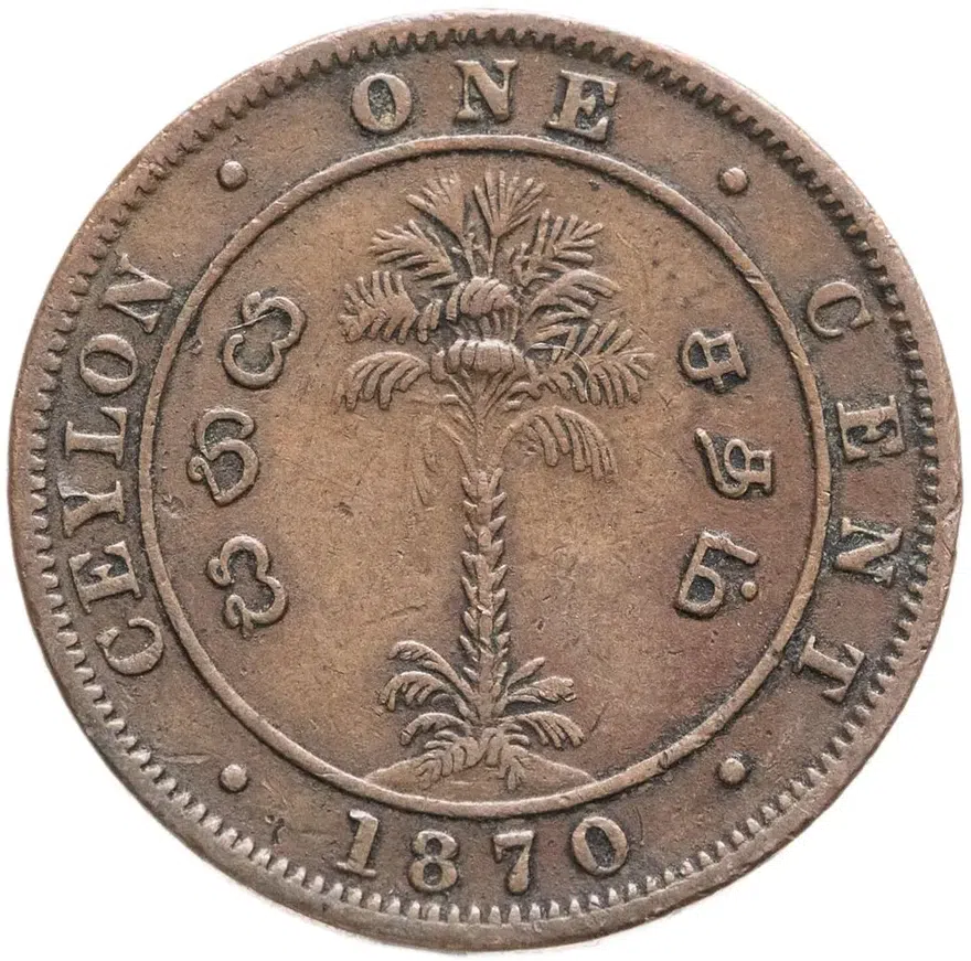 Цейлон 1 цент (cent) 1870, реверс
