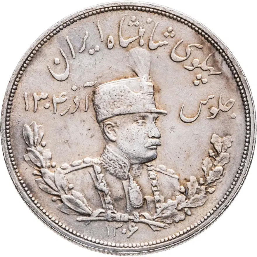 Иран 5000 динаров (dinar) 1927 L Портрет на реверсе знак монетного двора: "L" - Ленинград, аверс