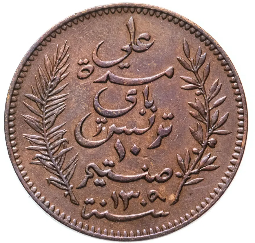 Тунис 10 сантимов (centimes) 1892   Дата григорианская/исламская: 1892 ١٣٠٩, аверс