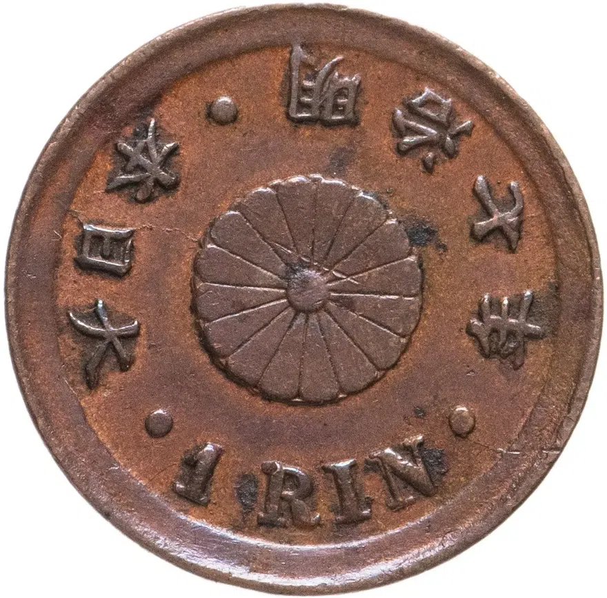 Япония 1 рин 1874
