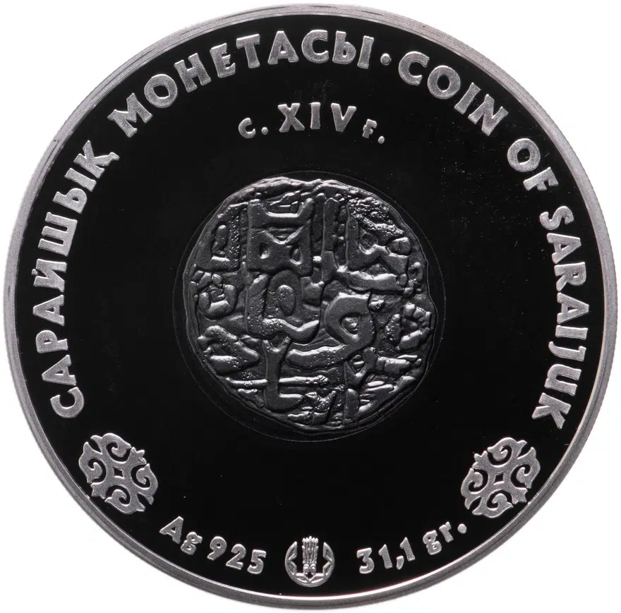 Казахстан 500 тенге 2008 "Монеты старых чеканов - Монета Сарайчика" в футляре с сертификатом, аверс