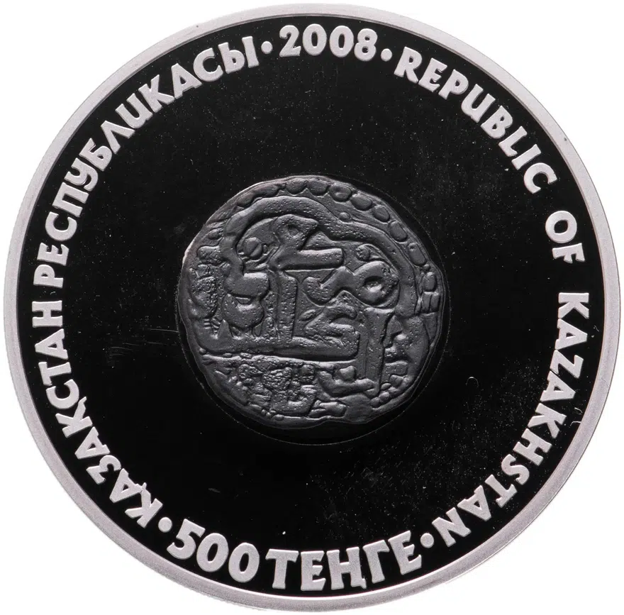Казахстан 500 тенге 2008 "Монеты старых чеканов - Монета Сарайчика" в футляре с сертификатом, реверс