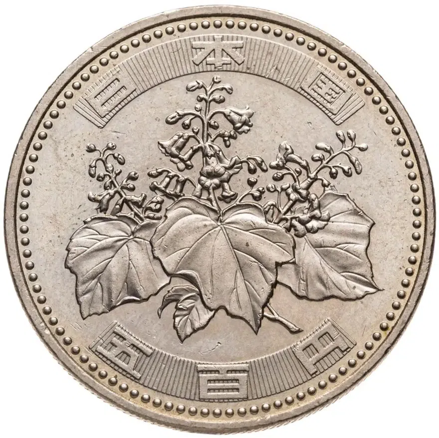 Япония 500 йен (yen) 2002, реверс