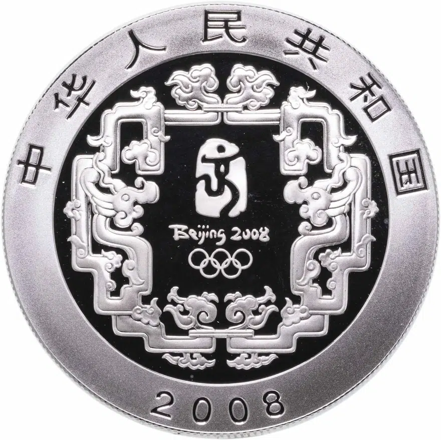 Китай 10 юаней (yuan) 2008  XXIX летние Олимпийские игры, Пекин 2008 - Танцор Янцзы