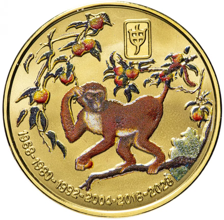 Северная Корея 20 вон 2010 "Китайский гороскоп - год обезьяны"