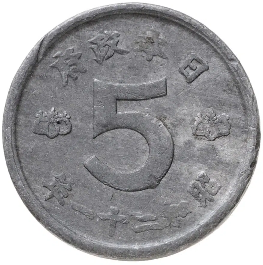 Япония 5 сенов (sen) 1946