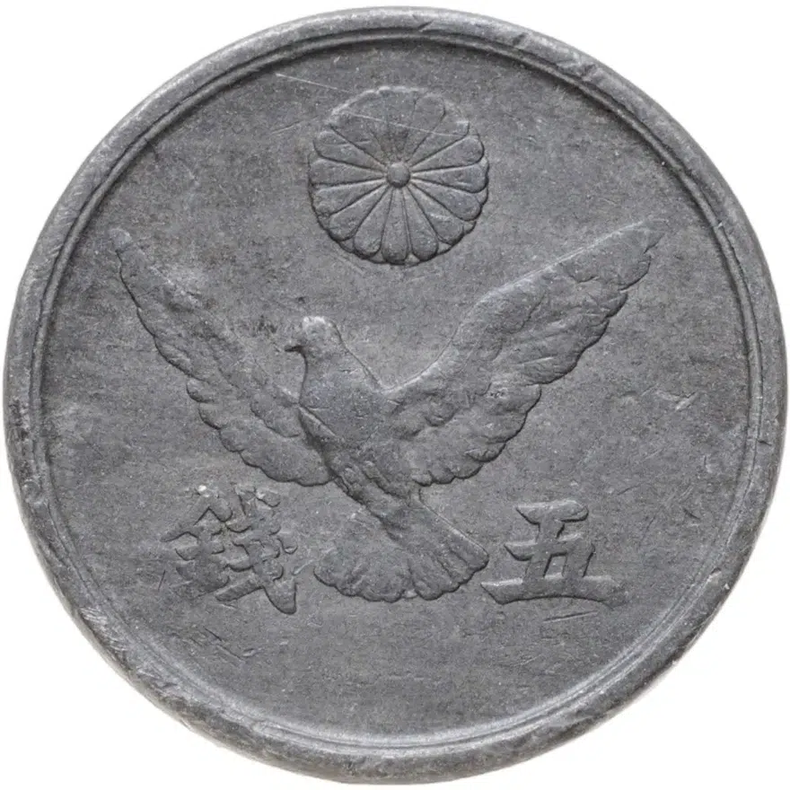 Япония 5 сенов (sen) 1946, реверс