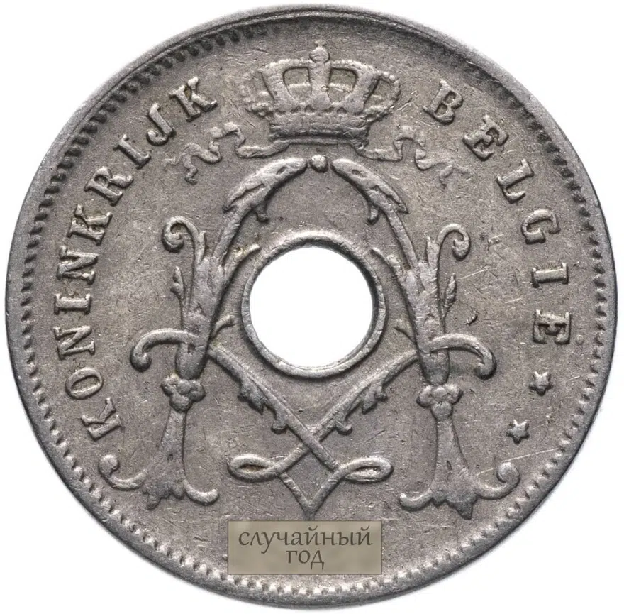 Бельгия 5 сантимов 1910-1932 надпись на голландском, реверс