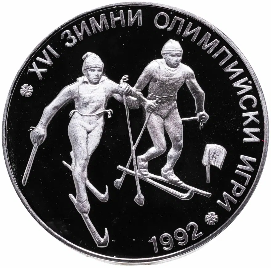 Болгария 25 левов 1990  XVI зимние Олимпийские Игры 1992
