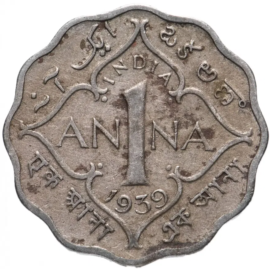 Индия (Британская) 1 анна (anna) 1939 Без отметки монетного двора