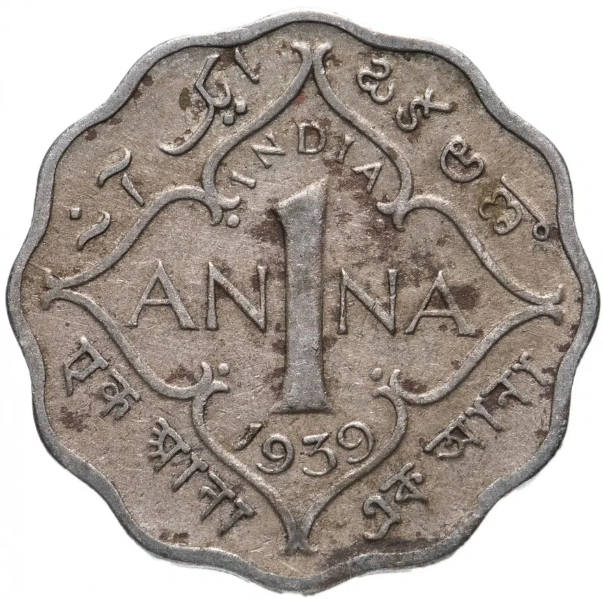 Индия (Британская) 1 анна (anna) 1939 Без отметки монетного двора, реверс