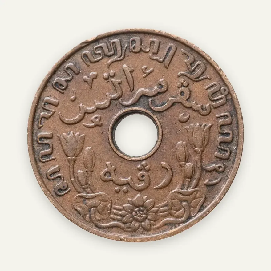 Голландская Ост-Индия 1 цент (cent) 1936, реверс